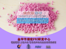 主营产品_雄县pvc造粒